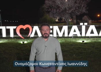 Εκλέχθηκε δημοτικός σύμβουλος ο “viral” υποψήφιος Κωνσταντίνος Ιωαννίδης