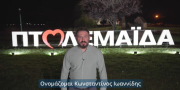 Εκλέχθηκε δημοτικός σύμβουλος ο “viral” υποψήφιος Κωνσταντίνος Ιωαννίδης