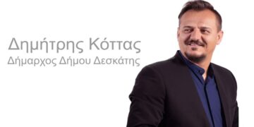 Ο Δημήτριος Κόττας νικητής στον Δήμο Δεσκάτης