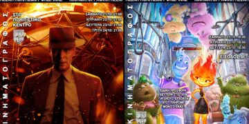 Ξεκινούν οι κινηματογραφικές προβολές της Λέσχης Πολιτισμού Φλώρινας