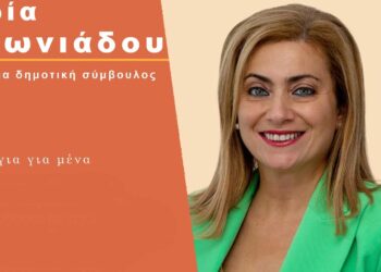 Λίγα λόγια για την υποψήφια Δημοτική Σύμβουλο Μαρία Αντωνιάδου