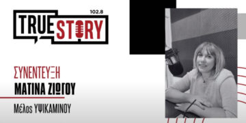 Μ. Ζιώγου: « Το International Micro μ Festival το Σάββατο 14/10 στην Πτολεμαΐδα»