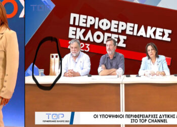 Μαρία Αντωνίου για debate: “Όταν ένας υποψήφιος Περιφερειάρχης, επικεφαλής παράταξης, επιλέγει να “κρυφτεί” αντί να “ανοίξει τα χαρτιά του” τότε το “κενό” του πολιτικού ανδρός είναι αδυσώπητο”