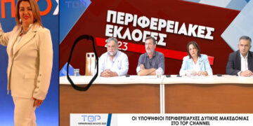 Μαρία Αντωνίου για debate: “Όταν ένας υποψήφιος Περιφερειάρχης, επικεφαλής παράταξης, επιλέγει να “κρυφτεί” αντί να “ανοίξει τα χαρτιά του” τότε το “κενό” του πολιτικού ανδρός είναι αδυσώπητο”
