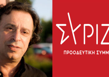Ο Θέμης Μουμουλίδης για την κατάσταση στον ΣΥΡΙΖΑ: “Είναι αναγκαία η ΑΜΕΣΗ επαναλειτουργία ΟΛΩΝ  των οργάνων!”