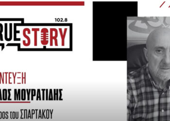 Π. Μουρατίδης: Συνεχίζονται οι μάχες της ηλεκτρικής (πρόεδρος ΣΠΑΡΤΑΚΟΣ):