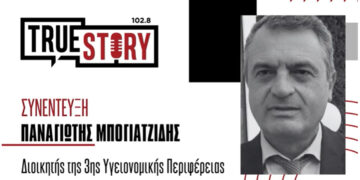 Π. Μπογιατζίδης: «Δεν υπάρχει κανένα ζήτημα με τη λειτουργία του ογκολογικού τμήματος του Μποδοσάκειου»