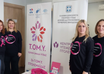 Mustογραφία, η πιο must εξέταση - Οκτώβριος: Μήνας ενημέρωσης και πρόληψης για τον καρκίνο του μαστού - Της Ράνιας Στυλιάδου