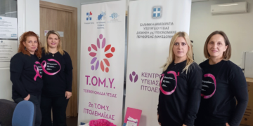 Mustογραφία, η πιο must εξέταση - Οκτώβριος: Μήνας ενημέρωσης και πρόληψης για τον καρκίνο του μαστού - Της Ράνιας Στυλιάδου