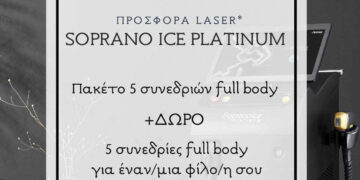 My Beauty Studio: SOPRANO ICE PLATINUM- Προσφορά Laser + Δώρο για ένα/μία φίλο/φίλη