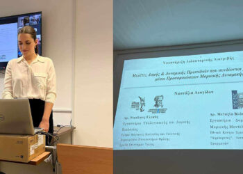 Η Ναστάζια Λεσγίδου, Διδάκτορας Μοριακής Βιολογίας & Γενετικής του Δημοκρίτειου Πανεπιστημίου