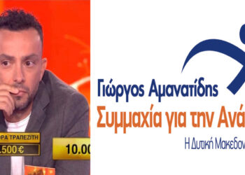 Χρήστος Νιόπλιας: “Ήρθε η ώρα για το DEAL στην περιφέρεια Δυτικής Μακεδονίας”