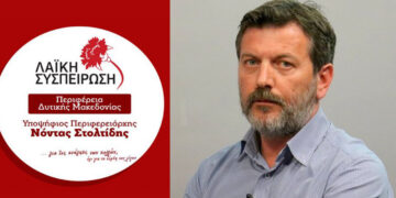Νόντας Στολτίδης για το αποτέλεσμα των εκλογών στην Περιφέρεια: “Οι πολίτες να καταδικάσουν με άκυρο ή λευκό και τους δύο υποψηφίους”