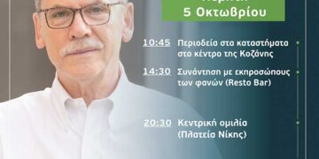 Ο Λάζαρος Μαλούτας συναντά τους πολίτες – Το πρόγραμμα επισκέψεων Πέμπτης 5 Οκτωβρίου