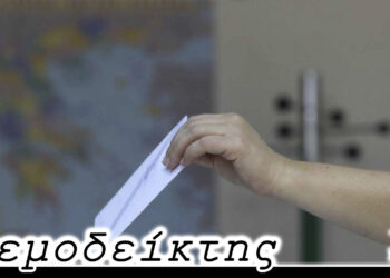 Ο παράγοντας «αποχή» και ο ρόλος που μπορεί να παίξει τη δεύτερη Κυριακή των εκλογών – Ο Ανεμοδείκτης 12/10