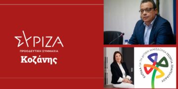 Ο Σωκράτης Φάμελλος στην Κοζάνη με αφορμή την κεντρική συγκέντρωση του συνδυασμού «ΕΛΠΙΔΑ» της Γ. Ζεμπιλιάδου