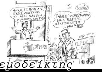 Το σκίτσο του Ανδρέα Πετρουλάκη δημοσιεύτηκε χθες στο protagon.gr