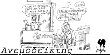 Το σκίτσο του Ανδρέα Πετρουλάκη δημοσιεύτηκε χθες στο protagon.gr