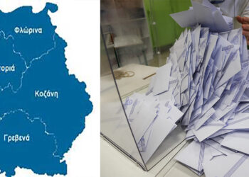 Οι νέοι Δημοτικοί Σύμβουλοι σε Δήμο Εορδαίας, Κοζάνης, Βοΐου, Σερβίων και Βελβεντού όπως ανακοινώθηκαν από το Πρωτοδικείο