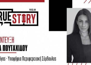 Όλγα Πουταχίδου: Στόχος να βγει η Περιφέρεια από τα αδιέξοδα - Δεν μπορούν να μου κουνάν το δάχτυλο