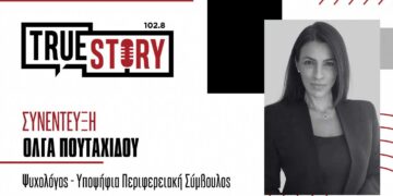 Όλγα Πουταχίδου: Στόχος να βγει η Περιφέρεια από τα αδιέξοδα - Δεν μπορούν να μου κουνάν το δάχτυλο