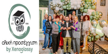 Πτολεμαΐδα: Εγκαινιάστηκε το Κέντρο Ειδικών Θεραπειών “Ολική Προσέγγιση by Xenoglossy”