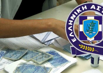Αστυνομία: Το ωράριο λειτουργίας των Γραφείων Ταυτοτήτων και Διαβατηρίων στις επικείμενες Δημοτικές και Περιφερειακές Εκλογές