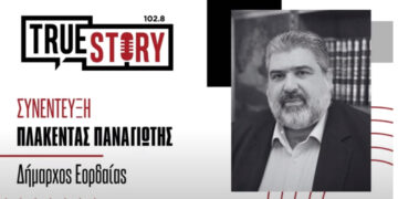 Π. Πλακεντάς: «Οι πολίτες επέλεξαν την ενότητα - Δεν με ενδιαφέρουν τα ποσοστά εκλογής μας αλλά η εντολή των πολιτών»