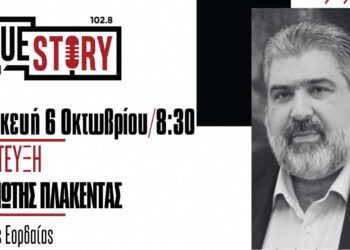 Π. Πλακεντάς: Στην προεκλογική περίοδο συνδιαμορφώσαμε με τους δημότες το πρόγραμμα του συνδυασμού