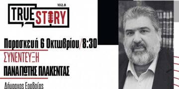 Π. Πλακεντάς: Στην προεκλογική περίοδο συνδιαμορφώσαμε με τους δημότες το πρόγραμμα του συνδυασμού