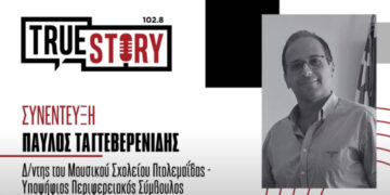 Π. Ταγτεβερενίδης: «Η Περιφέρεια μπορεί να θεσμοθετήσει ένα φεστιβάλ που θα ενισχύσει τον πολιτισμό και τον τουρισμό»