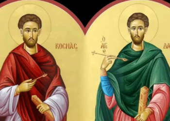 Πανηγυρίζει ο Ιερός Προσκυνηματικός Ναός Αγίων Αναργύρων Κοσμά και Δαμιανού Κοζάνης - Δείτε το πρόγραμμα του εορτασμού