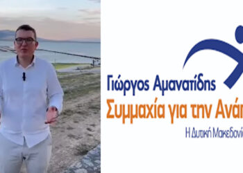 Το έξυπνο, βιογραφικό …βίντεο του Παντελή Γεώργου, υποψήφιου στην ΠΕ Φλώρινας