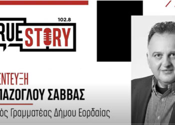 99 εκλογικά τμήματα στην Εορδαία την Κυριακή – Πόσους σταυρούς βάζουμε και πότε βγαίνουν άκυρα τα ψηφοδέλτια
