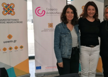 Παρουσία δομών του Πανεπιστημίου Δυτικής Μακεδονίας στο 2ο Youth Fest.