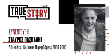 Σ. Πασπάλης (π. κάτοικος Νυρεμβέργης): «Πολλές φορές οι ετεροδημότες διαμορφώνουν το τελικό αποτέλεσμα»