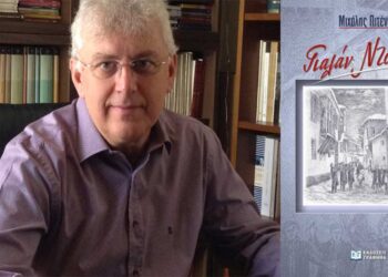 Η κριτική του δημοσιογράφου και συγγραφέα Νίκου Βατόπουλου για το βιβλίο του Μιχάλη Πιτένη "Γιαλάν Ντουνιάς"