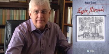 Η κριτική του δημοσιογράφου και συγγραφέα Νίκου Βατόπουλου για το βιβλίο του Μιχάλη Πιτένη "Γιαλάν Ντουνιάς"