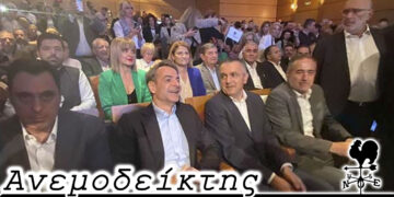 Πού τρέχει ο λογισμός του; - Χρήσιμες συμβουλές προς ψηφοφόρους! - Ο Ανεμοδείκτης 05/10