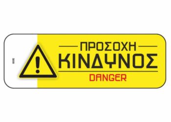 ΠΡΟΣΟΧΗ: Ολισθηρό Οδόστρωμα (κηλίδα πετρελαίου) από το ύψος του Στρατοπέδου «4» προς Κλεισούρα μέχρι και το Λέχοβο!