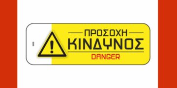 ΠΡΟΣΟΧΗ: Ολισθηρό Οδόστρωμα (κηλίδα πετρελαίου) από το ύψος του Στρατοπέδου «4» προς Κλεισούρα μέχρι και το Λέχοβο!