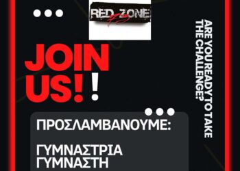 Πτολεμαΐδα: Από το γυμναστήριο Red Zone Ζητείτε για πλήρη η μερική απασχόληση, γυμναστής - γυμνάστρια
