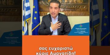 "Σας ευχαριστώ κύριε Αμανατίδη" - Η τοποθέτηση του Χάρη Κάτανα για τις δηλώσεις πολιτικών αντιπάλων του - Βίντεο