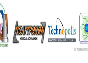 Υλοποίηση της Ενέργειας Επιχειρηματικής Συμβουλευτικής για για το έργο «Κατάρτιση, Πιστοποίηση και Συμβουλευτική για την ενδυνάμωση Δεξιοτήτων ανέργων σε ειδικότητες του τομέα Αγροδιατροφής»
