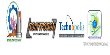 Υλοποίηση της Ενέργειας Επιχειρηματικής Συμβουλευτικής για για το έργο «Κατάρτιση, Πιστοποίηση και Συμβουλευτική για την ενδυνάμωση Δεξιοτήτων ανέργων σε ειδικότητες του τομέα Αγροδιατροφής»