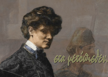 «ΣΤΑ ΜΕΤΟΠΙΣΘΕΝ», το αφιέρωμα του Δήμου Βοΐου στην Σιατιστινή ζωγράφο των Βαλκανικών Πολέμων Θάλεια Φλωρά – Καραβία