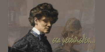 «ΣΤΑ ΜΕΤΟΠΙΣΘΕΝ», το αφιέρωμα του Δήμου Βοΐου στην Σιατιστινή ζωγράφο των Βαλκανικών Πολέμων Θάλεια Φλωρά – Καραβία