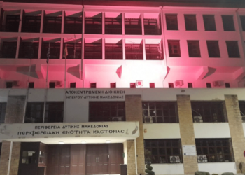 "Στα ροζ" η Περιφερειακή Ενότητα Καστοριάς στο πλαίσιο ευαισθητοποίησης και ενημέρωσης κατά του καρκίνου του μαστού