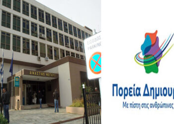 Η ΕΠΙΣΗΜΗ σταυροδοσία από το Πρωτοδικείο Κοζάνης για τους υποψήφιους του Γ. Κασαπίδη “Πορεία Δημιουργίας”