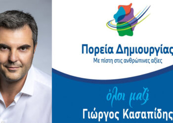 Ευχαριστήριο μήνυμα του Στέργιου Κιάνα: “Κανένας μας όμως δεν πρέπει να νιώθει ηττημένος. Κάναμε αυτό που έλεγε η καρδιά και η συνείδηση μας”